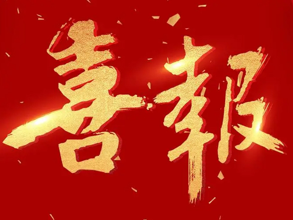 熱烈祝賀祥云科技2024新版網站成功上線!
